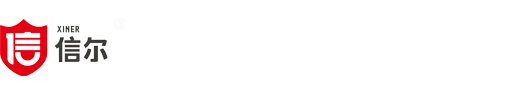 山東信爾建材科技有限公司